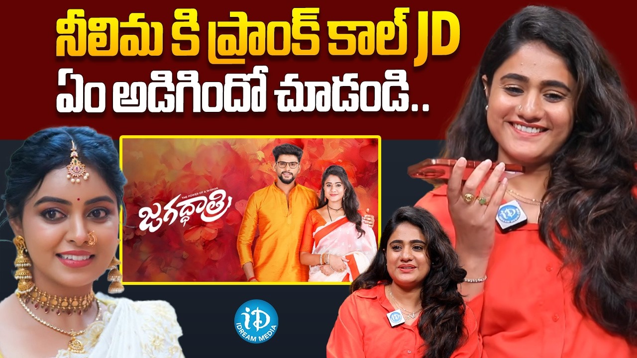 Jagadhatri Serial Actress Deepthi Manne Prank Call To Neelima | Actress Deepthi Latest Interview