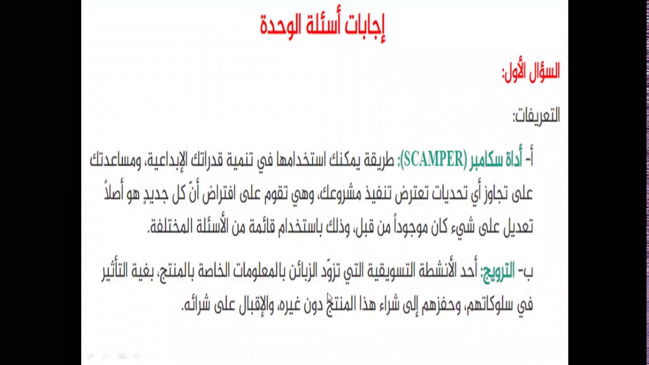 الثقافة المالية   ١٠ /   درس عرض المنتجات