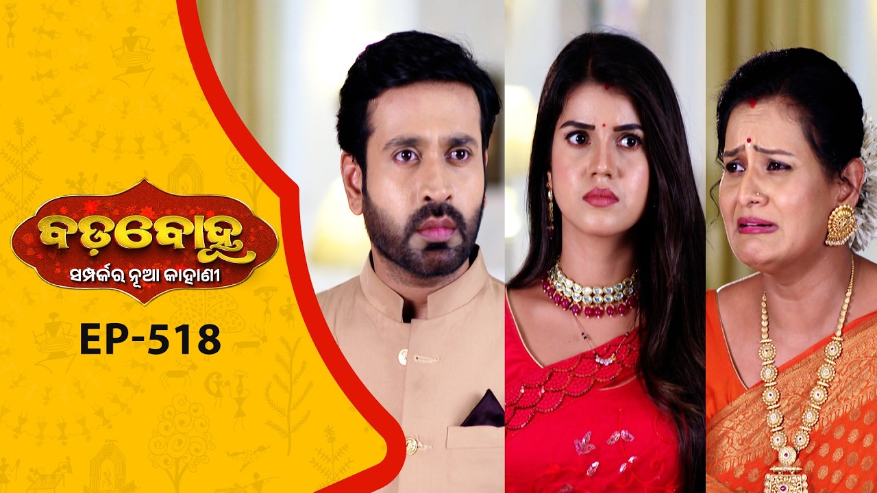 BADABOHU | Full Ep - 518 | 20th Mar 2026 | Odia Serial | Tarang TV