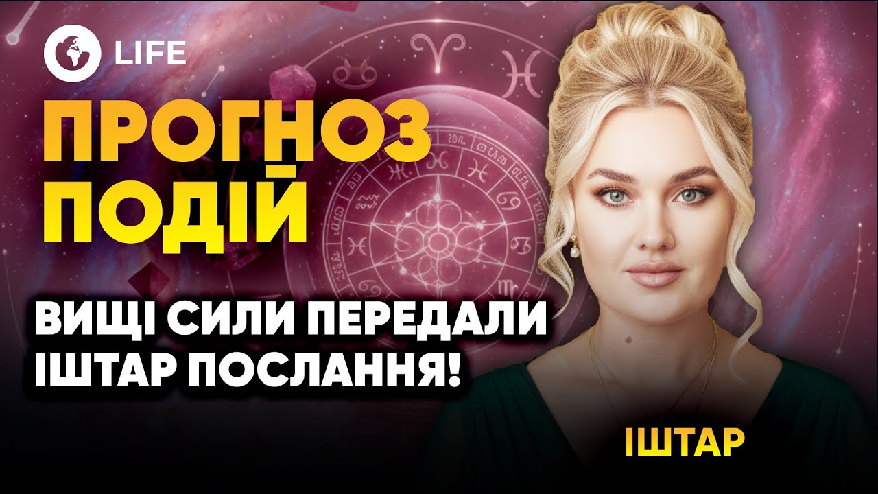 🔥 Иштар ВПЕРВЫЕ раскрыла СЕКРЕТ об АУРЕ! | OBOZ.LIFE