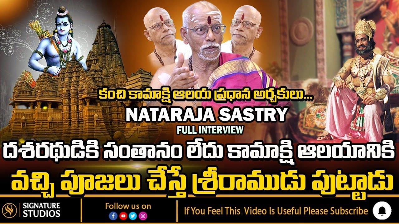 Shri Nataraja Sastry Kanchi Kamakshi Temple 🛕 | About Kamakshi Temple | Signature Studios