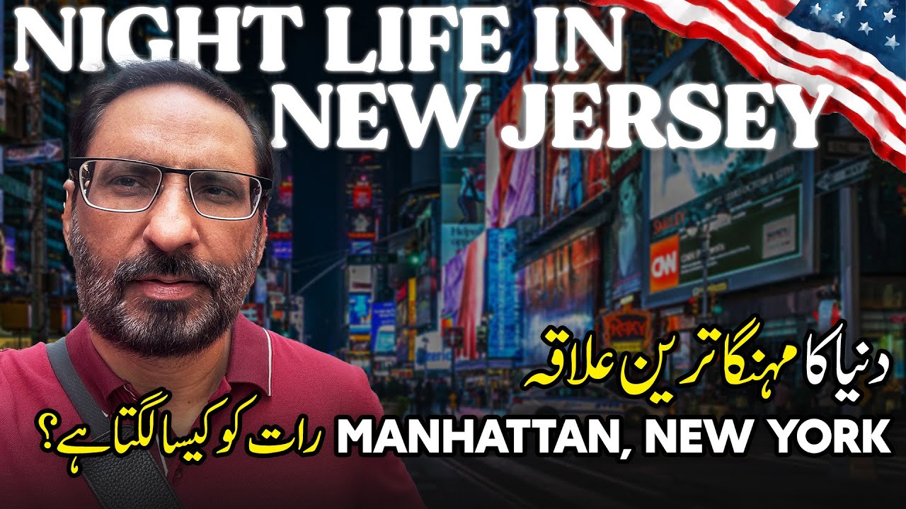 Night Life of New Jersey! | United States of America | Travel With Javed Chaudhry