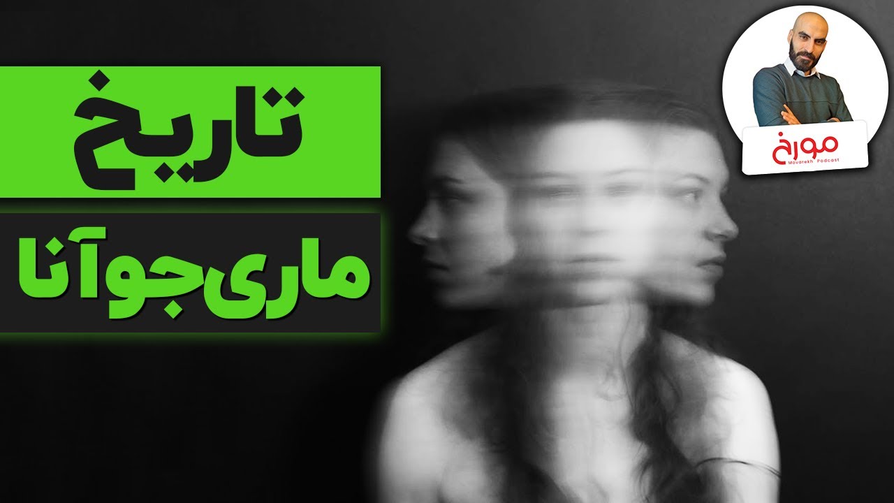 تاریخ ماری جوانا | روانگردانی برای نجات اقتصاد