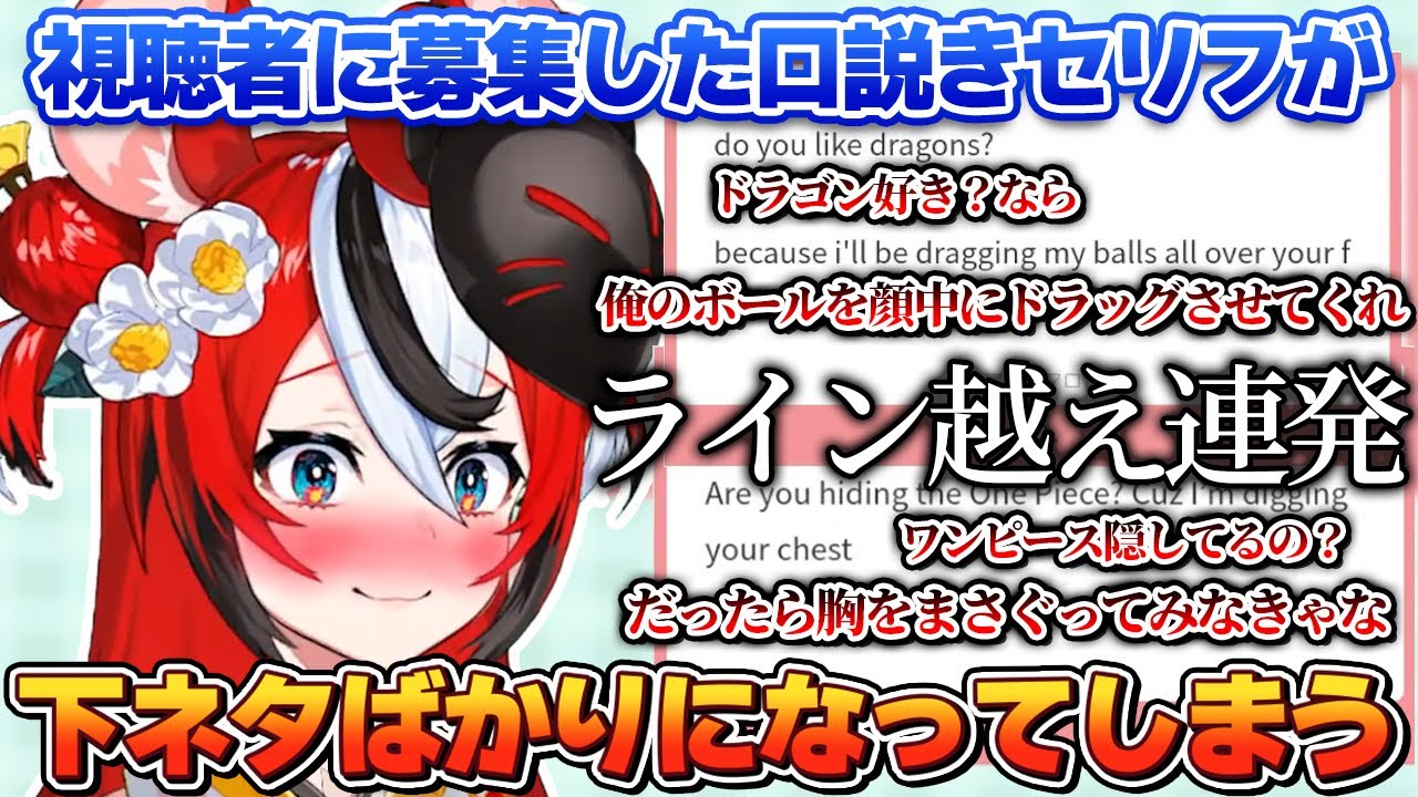 ベールズが視聴者に募集した口説きセリフが下ネタ大喜利になってしまうｗｗｗ【ホロライブEN切り抜き/翻訳/ハコス・ベールズ】