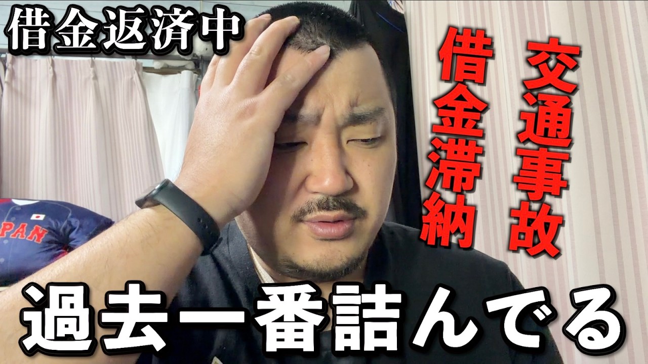 過去一番詰んでます　28歳無職　借金　底辺