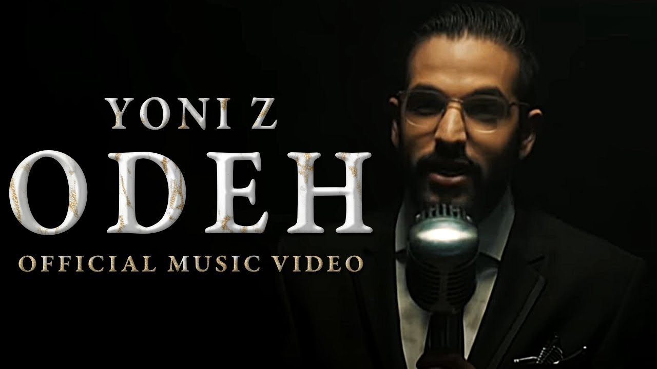 YONI Z - ODEH [Official Music Video]  אודה - Z יוני