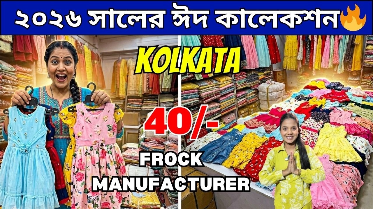 Premium Quality Kids Frock Manufacturer | Latest Designer Girls Frock | Direct Manufacturer Supply