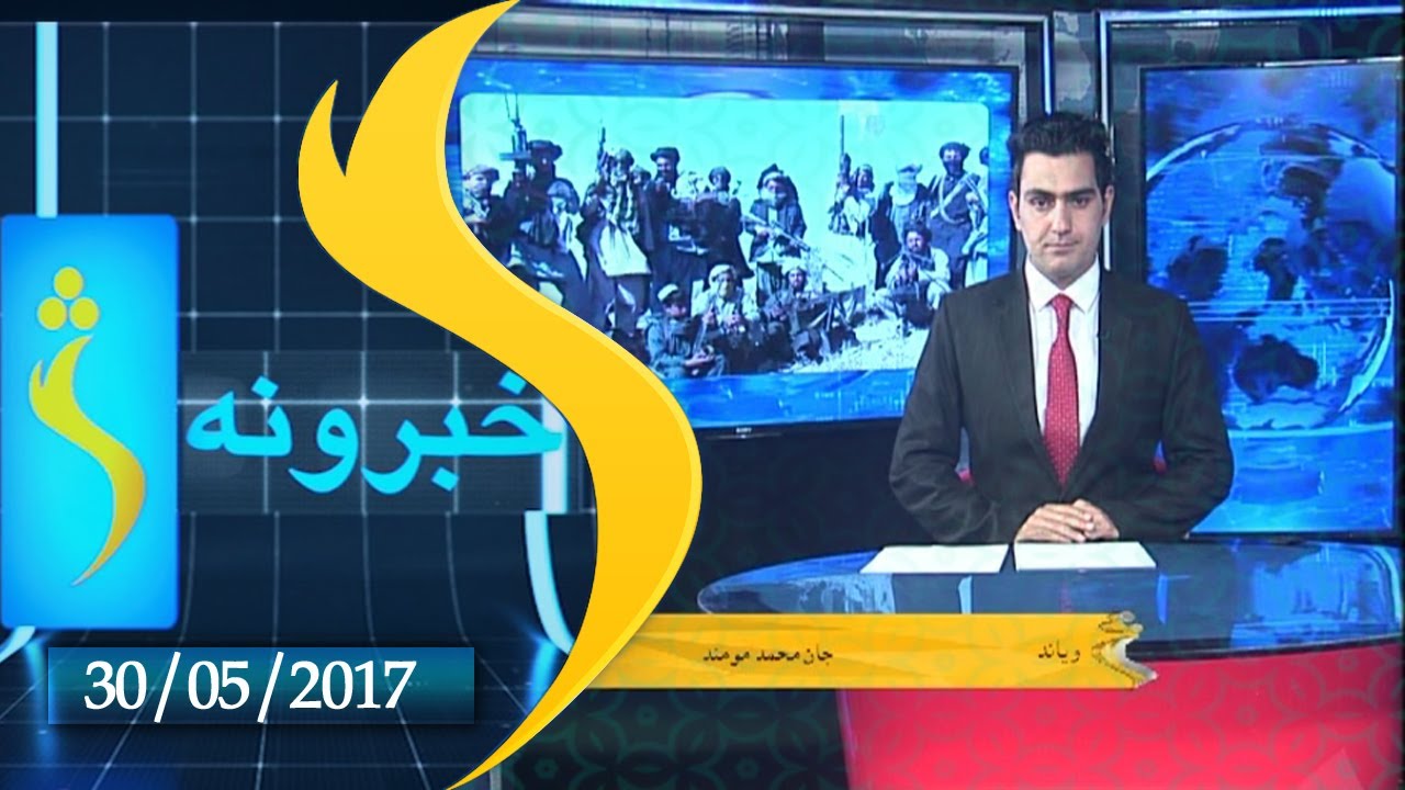SHAMSHAD TV Pashto news / د شمشاد خبري ټولګه