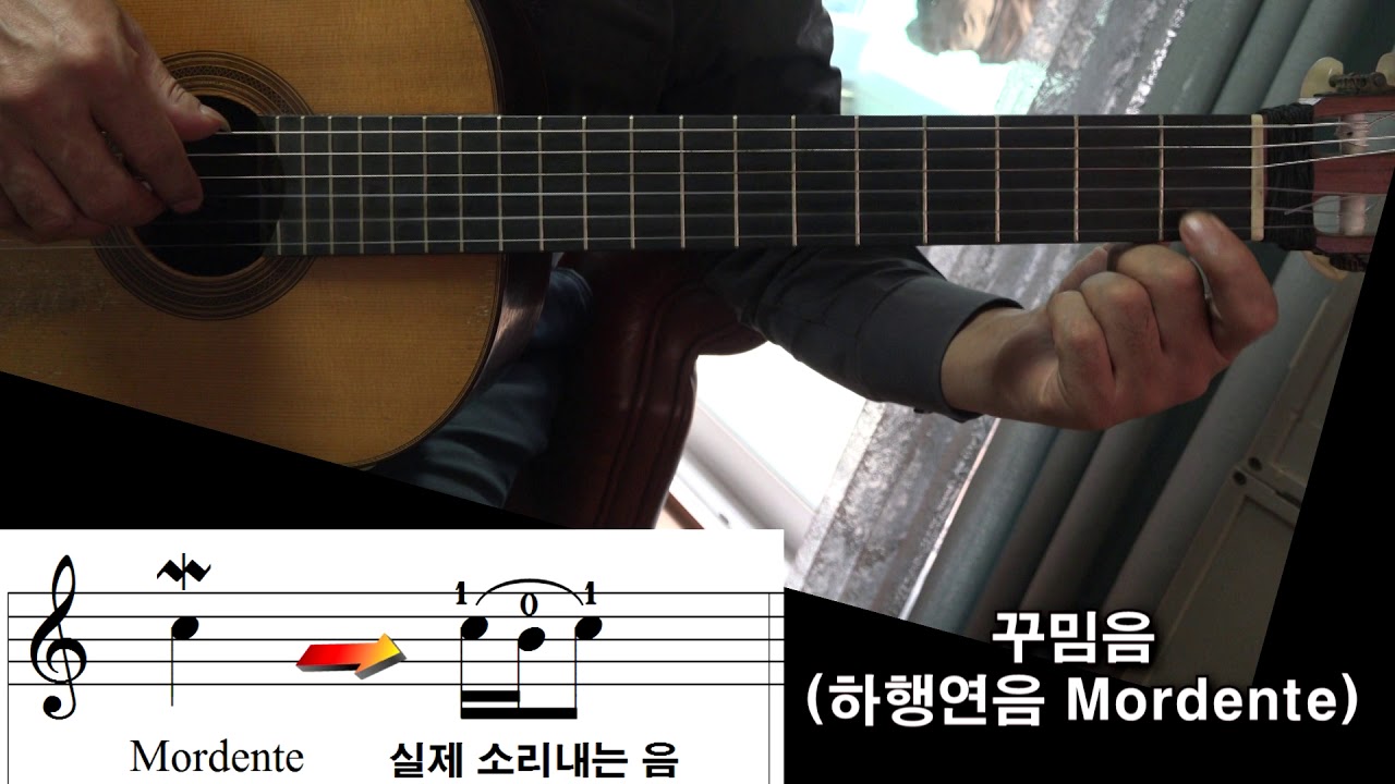 꾸밈음 하행연음-'모르텐트 '(Mordente)