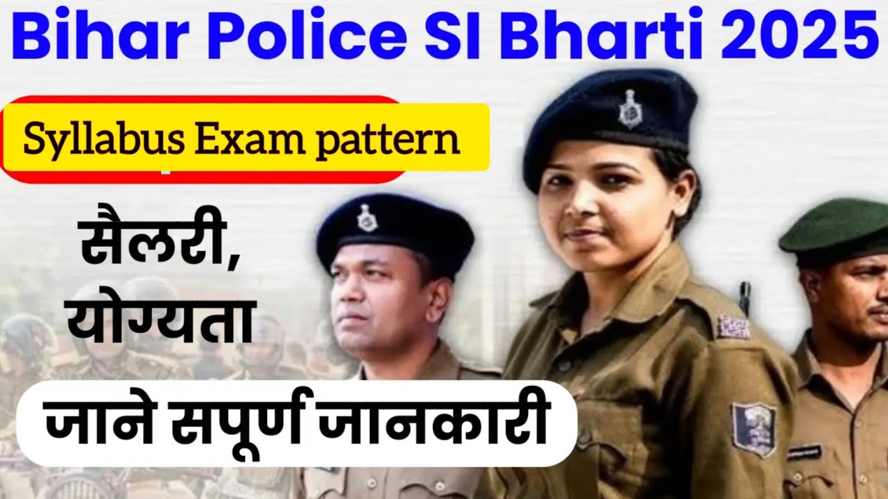 Bihar Daroga Bharti 2025 | 1799 Vacancies | Eligibility, Salary, Exam Pattern