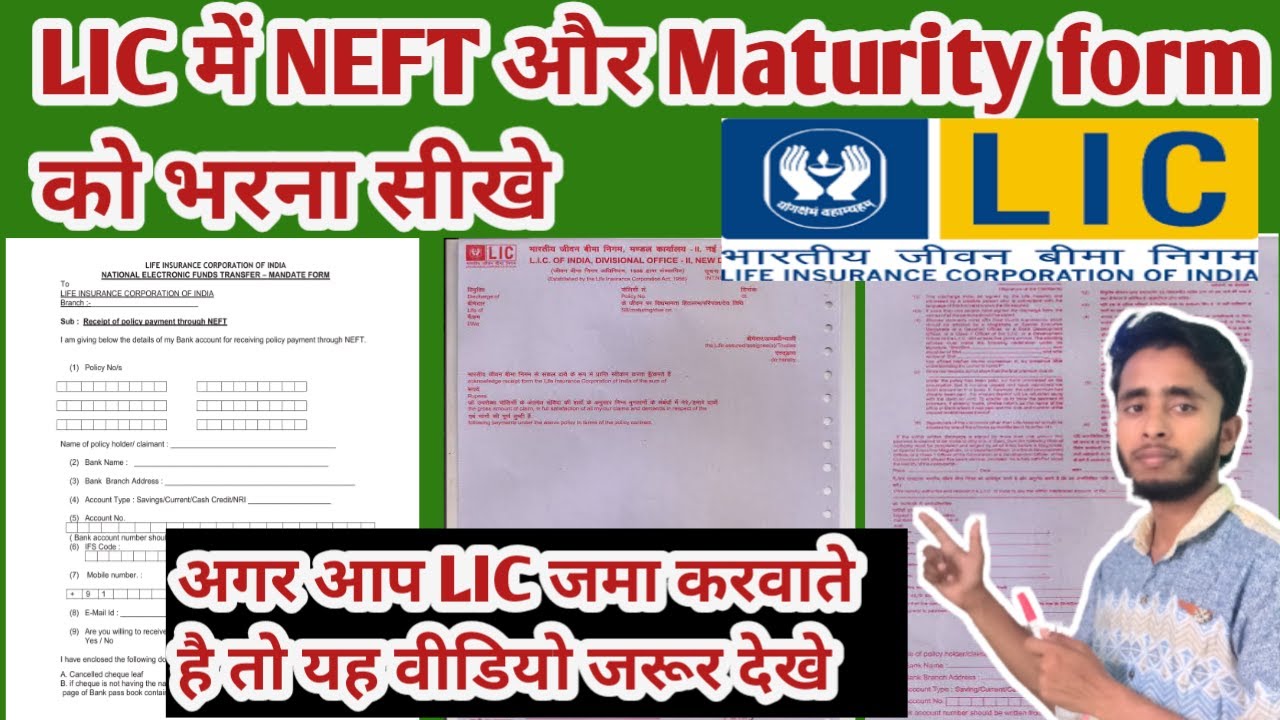 LIC NEFT Form Kaise Bhare | NEFT Mandate Form LIC and LIC maturity form fill . Complete information.