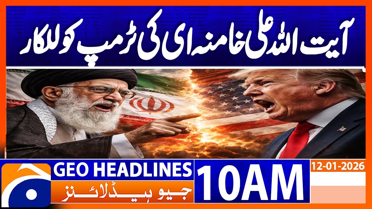𝗔𝘆𝗮𝘁𝗼𝗹𝗹𝗮𝗵 𝗞𝗵𝗮𝗺𝗲𝗻𝗲𝗶 𝗜𝘀𝘀𝘂𝗲𝘀 𝗦𝘁𝗿𝗼𝗻𝗴 𝗖𝗵𝗮𝗹𝗹𝗲𝗻𝗴𝗲 𝘁𝗼 𝗧𝗿𝘂𝗺𝗽𝗜𝗿𝗮𝗻 𝗣𝗿𝗼𝘁𝗲𝘀𝘁𝘀 𝗘𝘀𝗰𝗮𝗹𝗮𝘁𝗲: Headlines Geo News 10AM