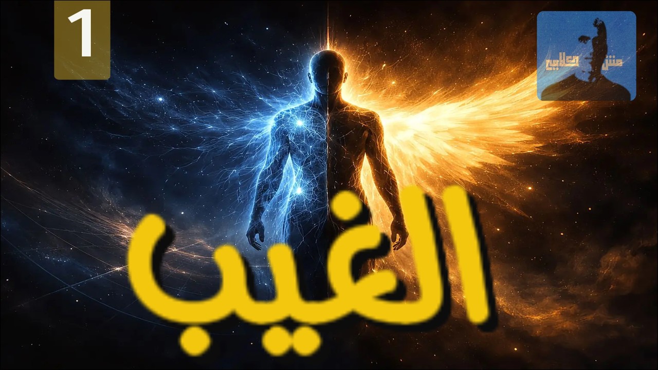هل نعيش وحدنا في هذا العالم؟