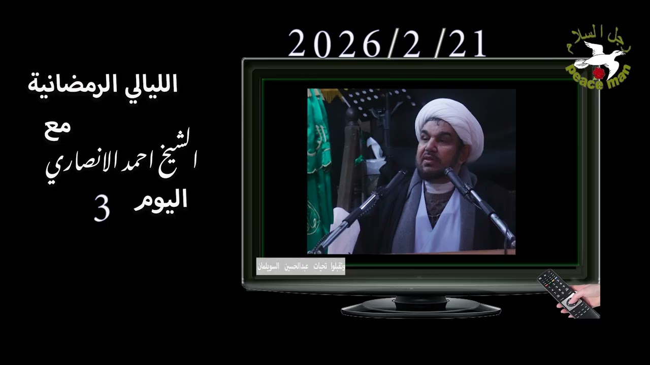 ليالي شهر رمضان