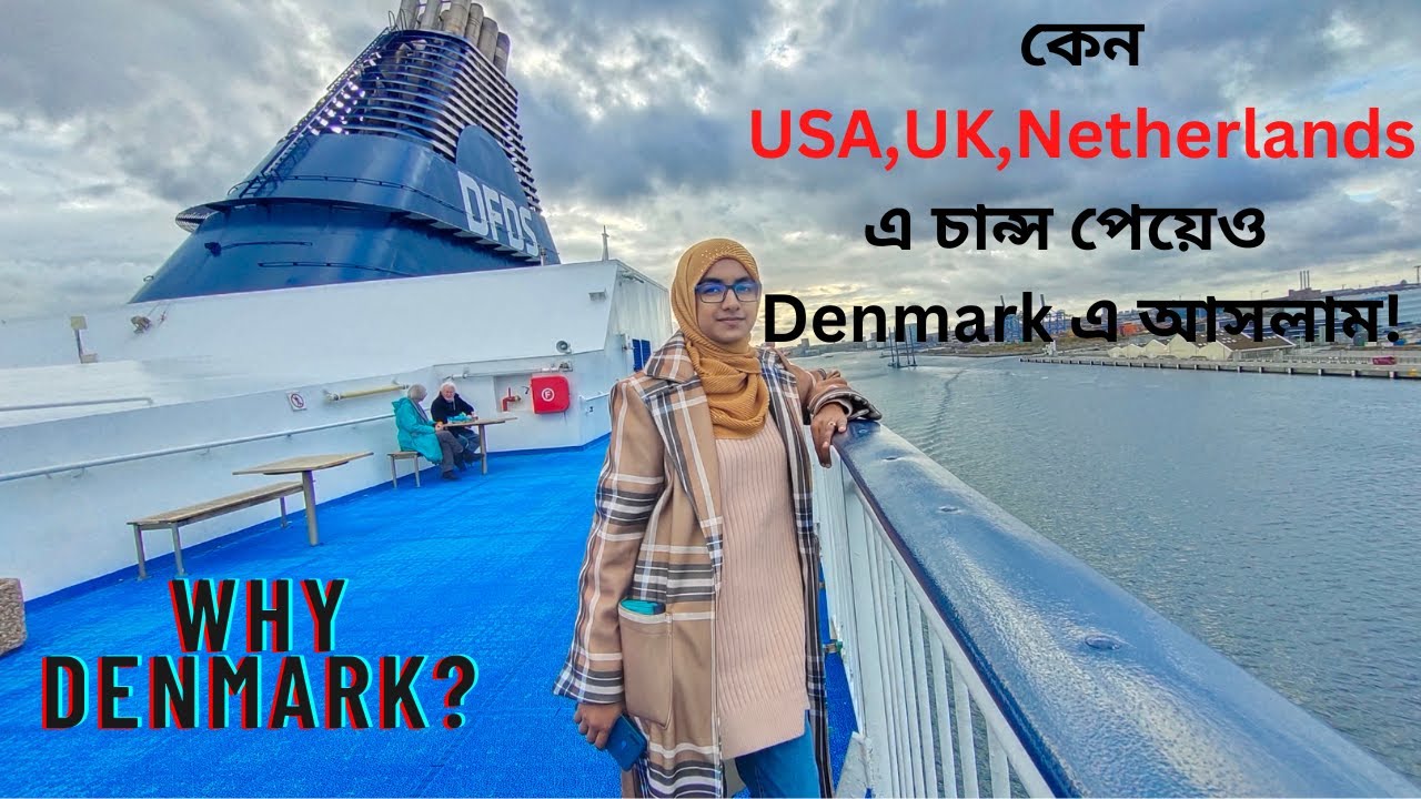 বিদেশে পড়তে আসার আগে কিভাবে Country select করেছিলাম || কেন Denmark এ পড়তে আসলাম || Study in Denmark.