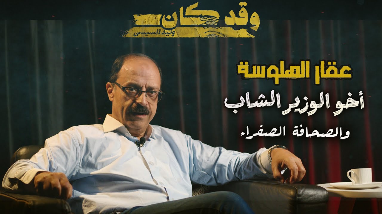 عقار الهلوسة ( 1 ) .. 