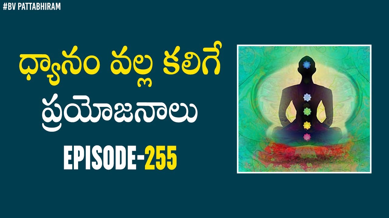 Benefits of Meditation | Latest Motivational Videos | Personality Development | BV Pattabhiram