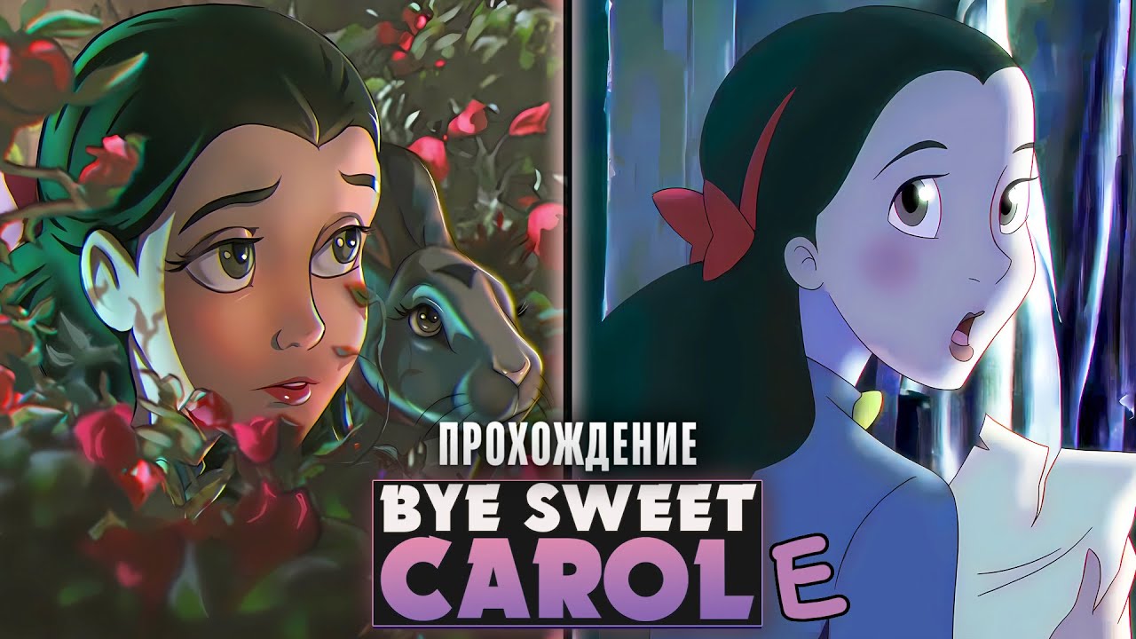 😱НОВЫЙ ДИСНЕЕВСКИЙ ХОРРОР? - Bye Sweet Carole Прохождение на русском (ч.1?) | ritsu ☽