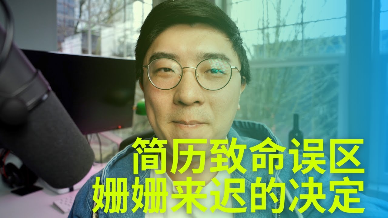 粉饰简历=浪费时间！能找到工作的简历长啥样？