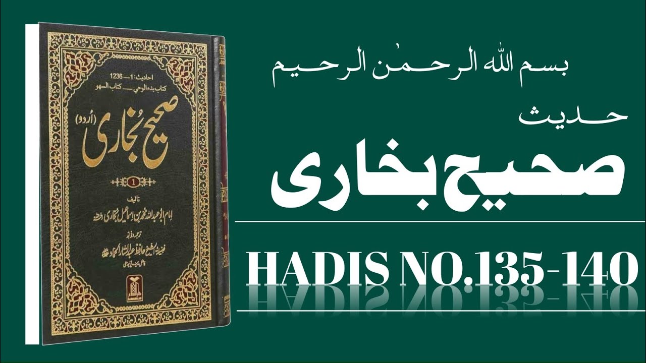Sahih Bukhari Hadeed No.135-140 | Hadeed Nabvi in Urdu translation Widout Baground Music 🎶