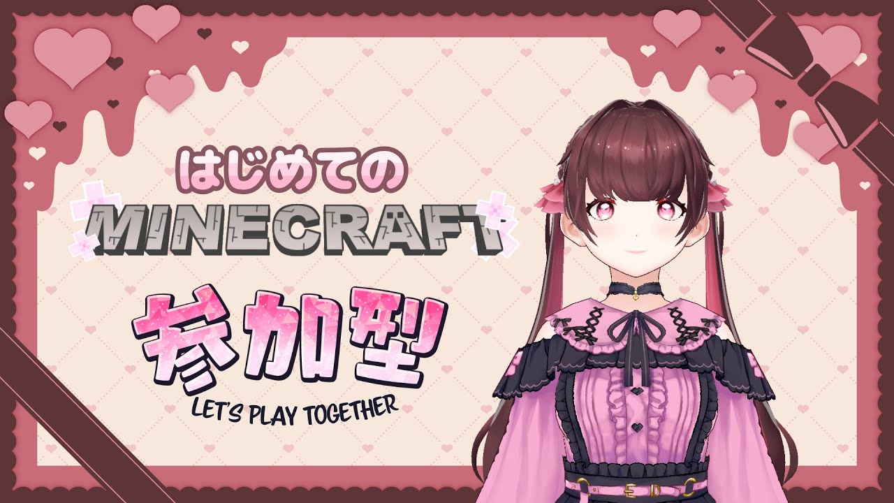 初見さん潜りさん歓迎｜マイクラ参加型(統合版)するよ〖Minecraft〗