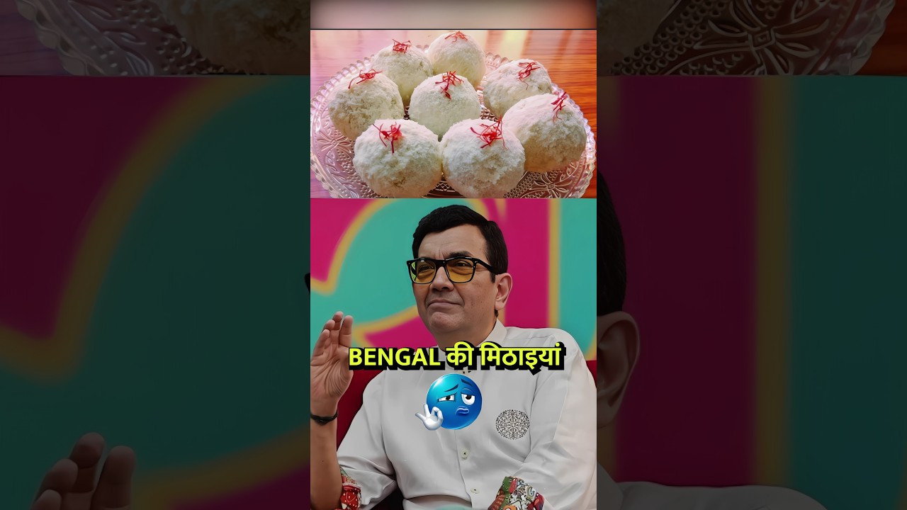 बंगाल की मिठाइयां❤️🤤#podcast #sweets #bengali #food #sanjeevkapoor #youtubeshorts #shorts