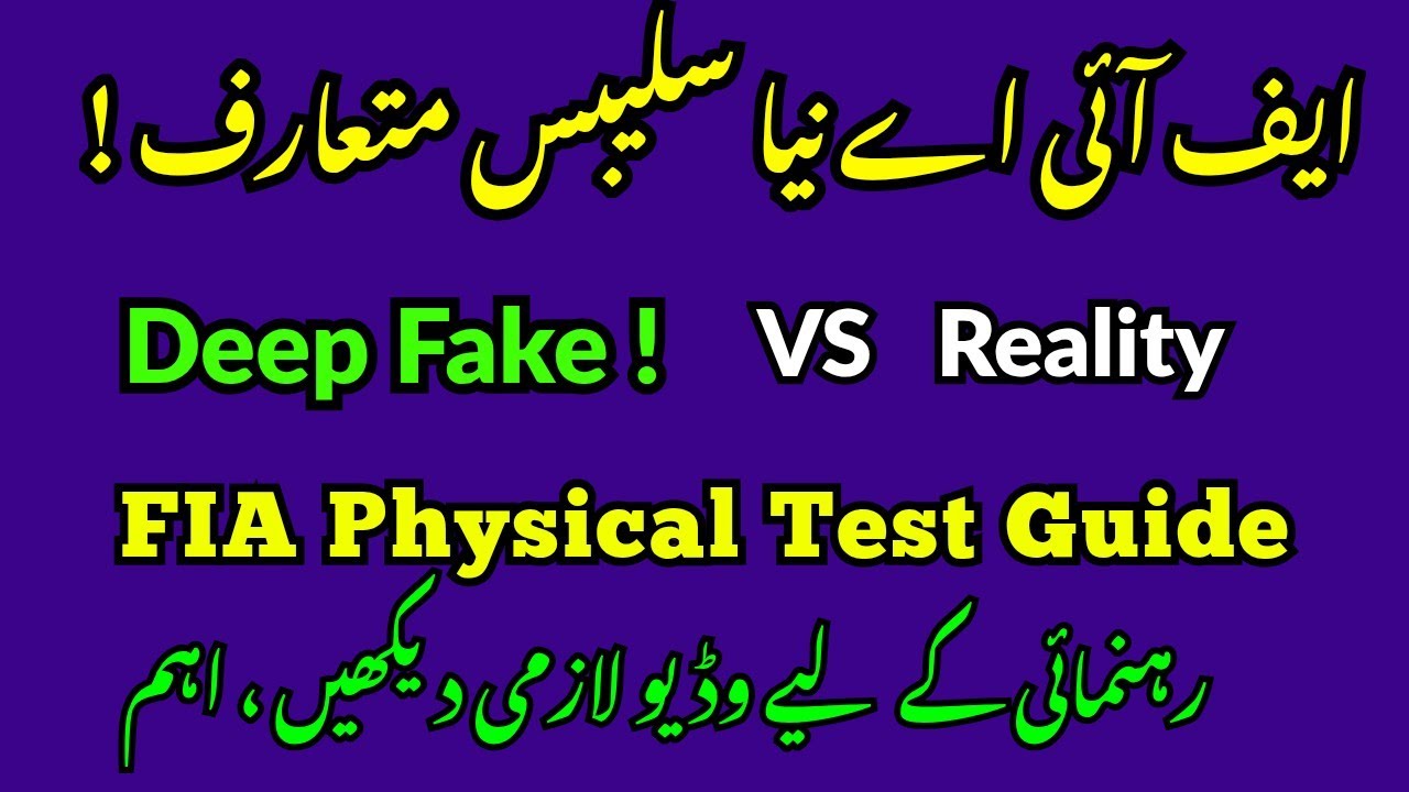FIA Great News | New Official Syllabus Update | Fake News | FIA Physical Test Real Tips | Must Watch