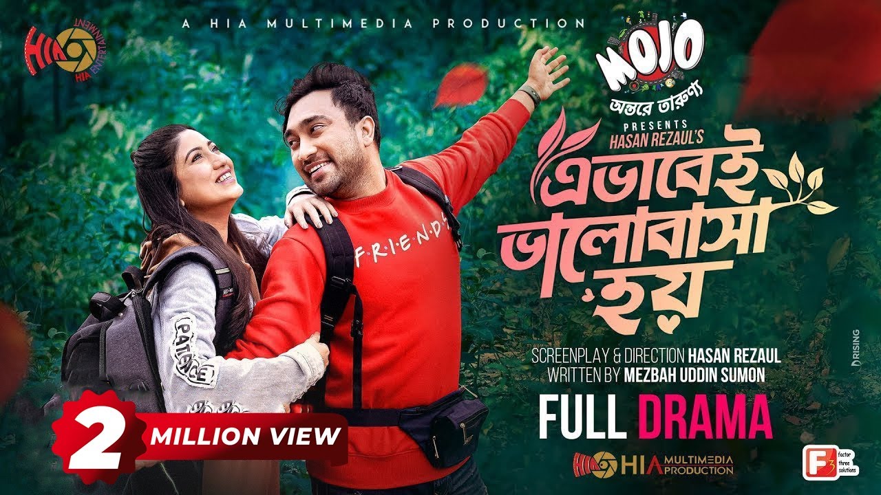 Evabei Valobasha Hoy |এভাবেই ভালবাসা হয় | Jovan | Safa Kabir | Anik |Valentine Natok| New Natok 2023