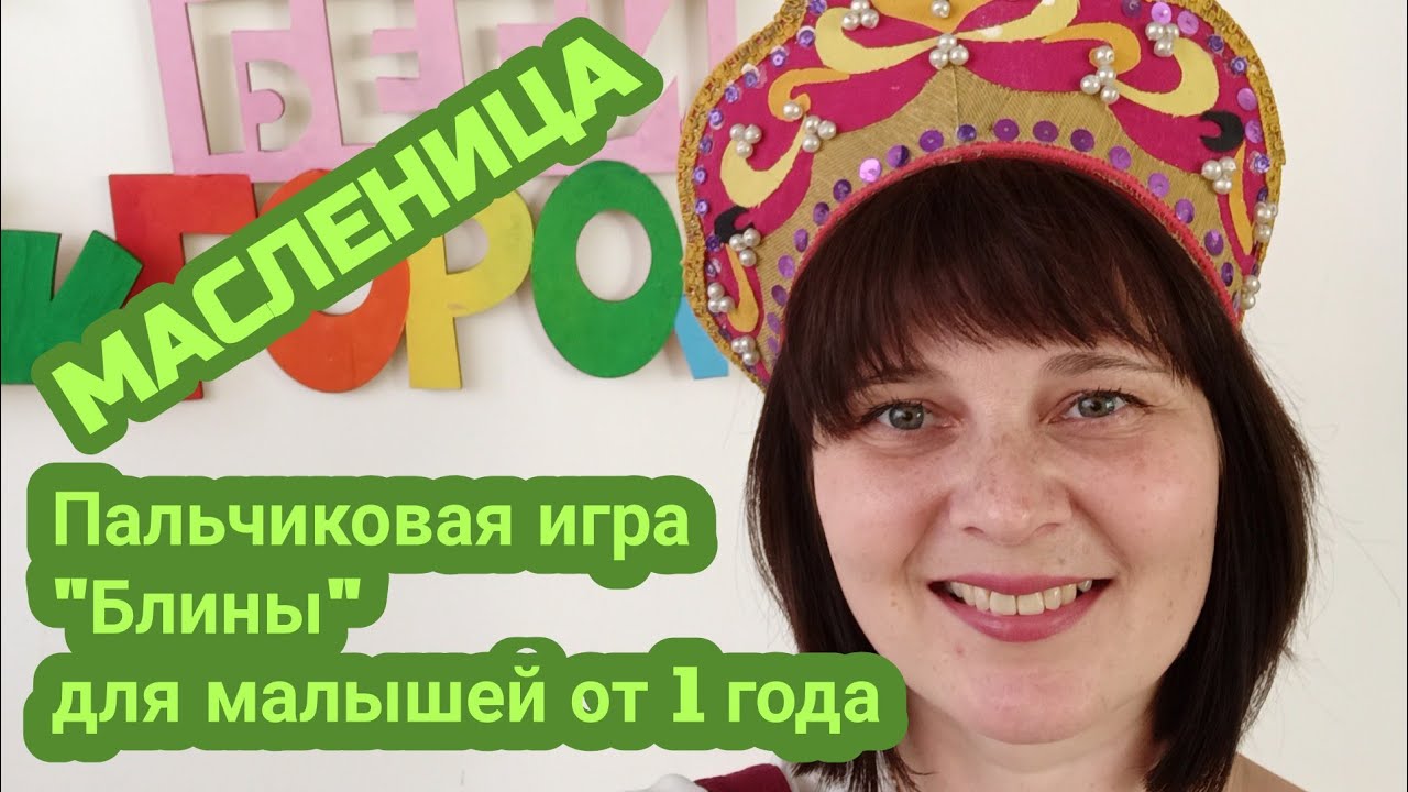 Пальчиковая игра 