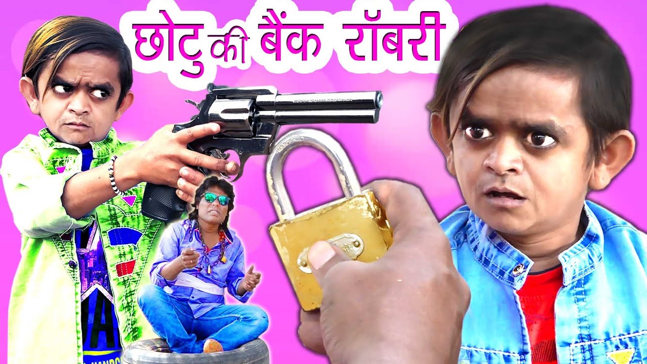 बैंक आज रात लुटे गे ? | BANK AAJ RAAT LOOTENGE ? | Chotu Dada Comedy Video | Khandesh Hindi Comedy
