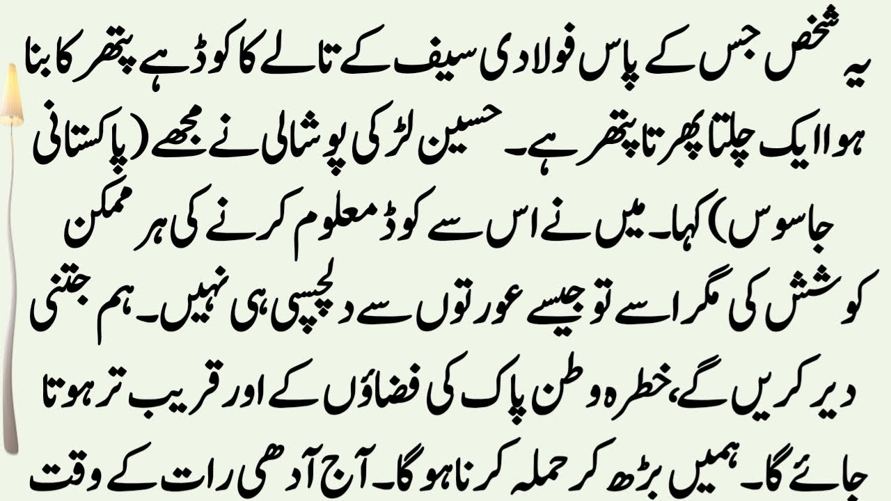 Janbaz | Part 172 | Commando Girl Persuades the Spy to Strike for the Stolen Blueprint 🔥🕵️‍♂️