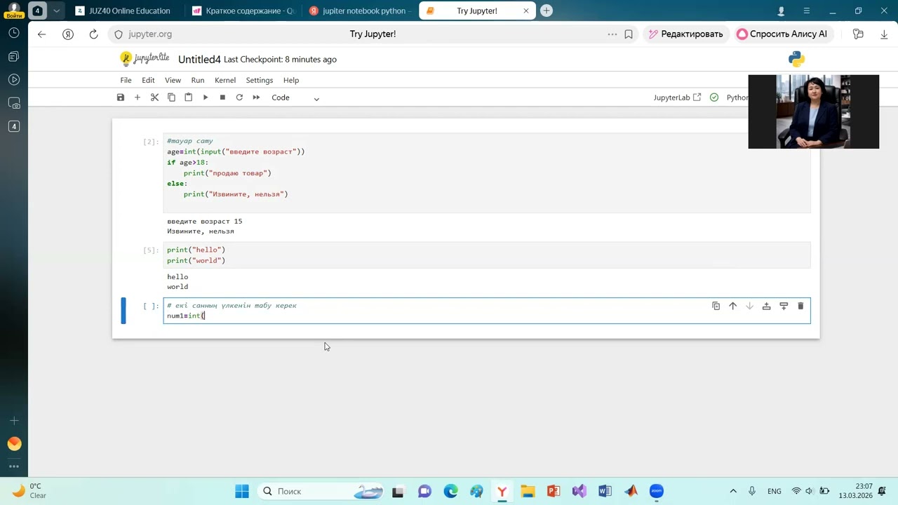 Python 3- сабак. Шартты оператор