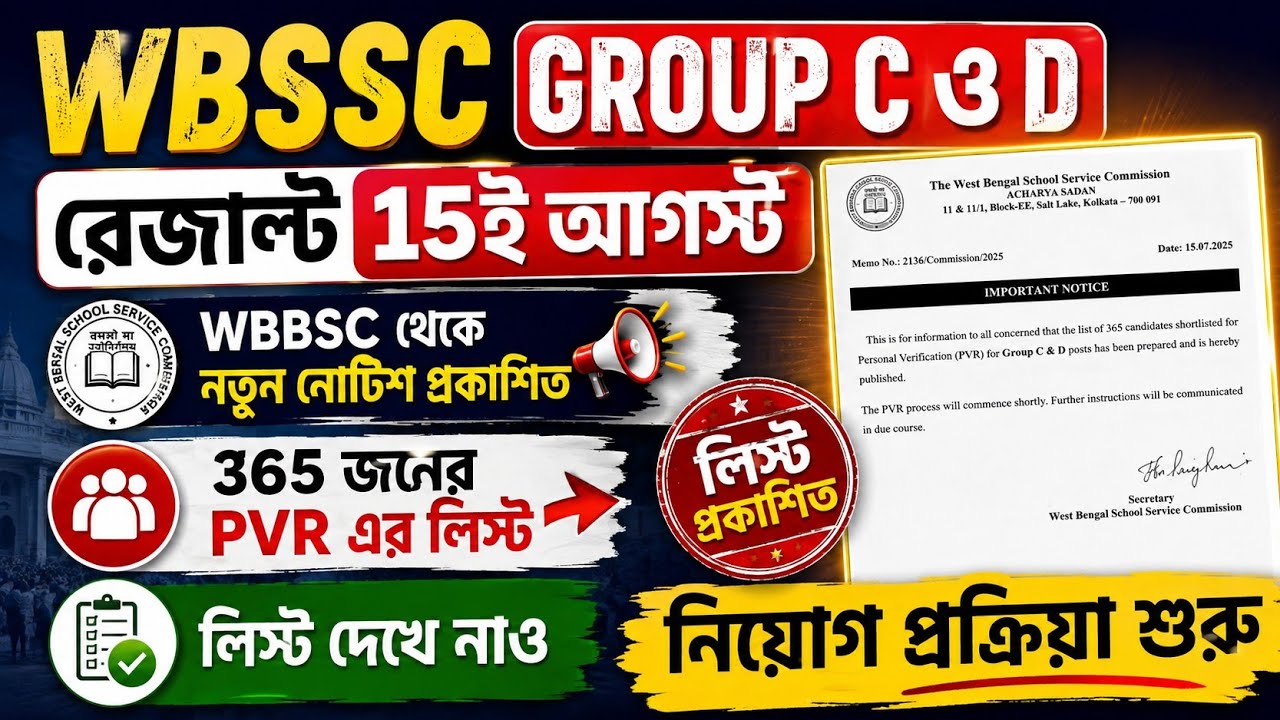 WBSSC Group C and D Result August 15#New notice released from WBBSE#List of 365 people for PVR#