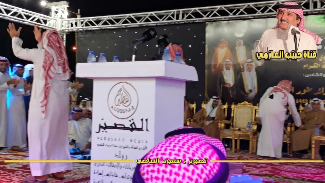 جديد حبيب العازمي و صقر سليم 19 / 5 / 1443 هـ مكه