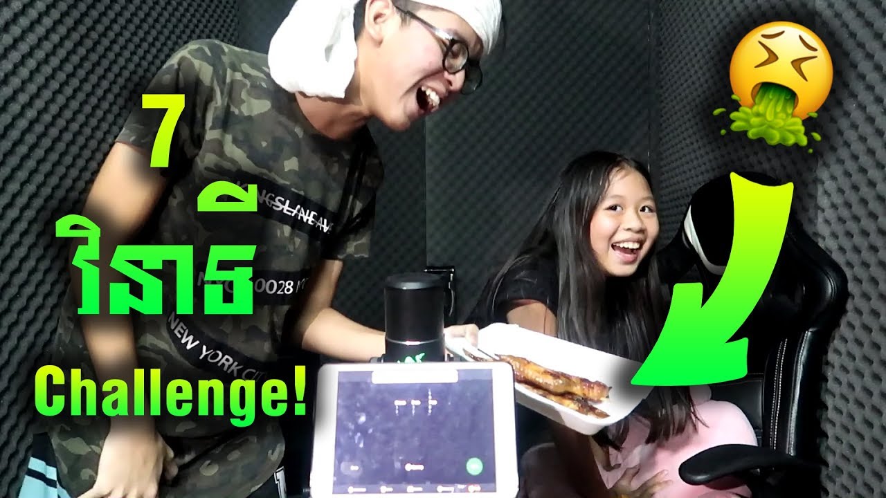 7 វិនាទី Challenge! | ft. Sister **សប្បាយ**