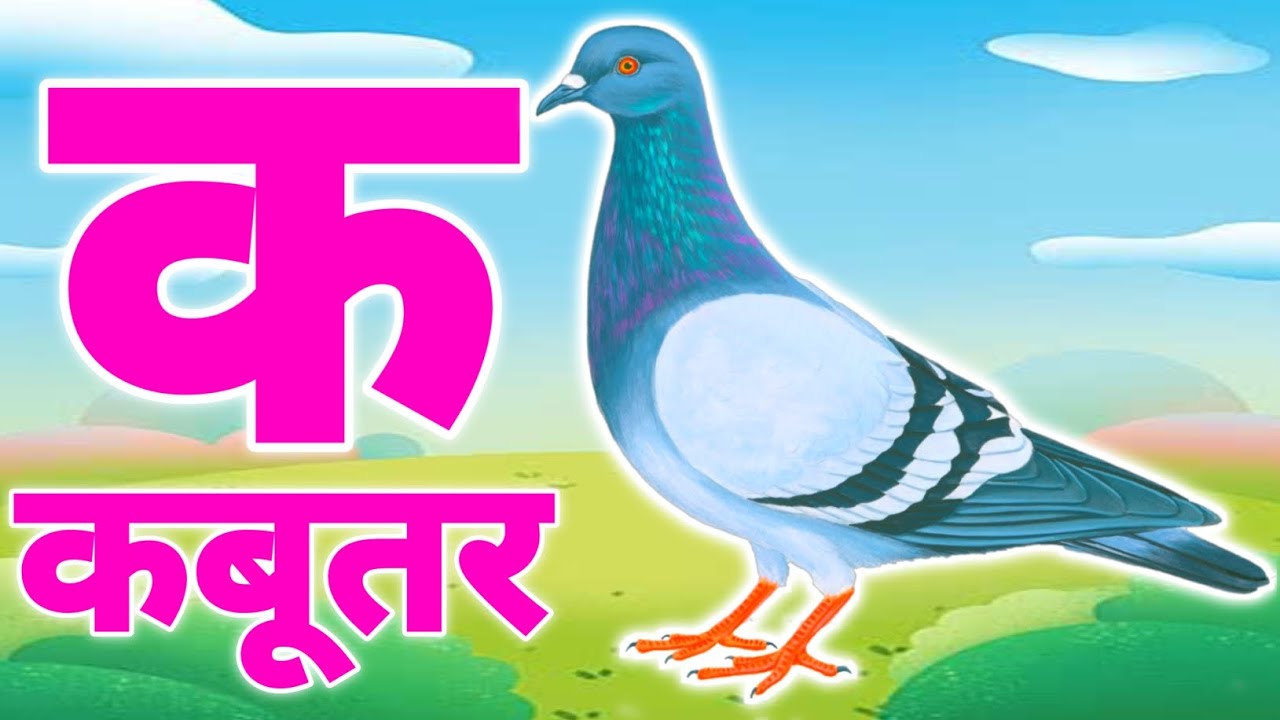 अ से अनार - Hindi Varnamala Geet - Hindi Phonics Song + More Hindi Rhymes for Children jug jug tv