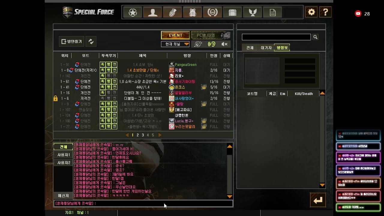 스페셜포스 허밍콩 쪼매만 쏴볼까@ㅖ?