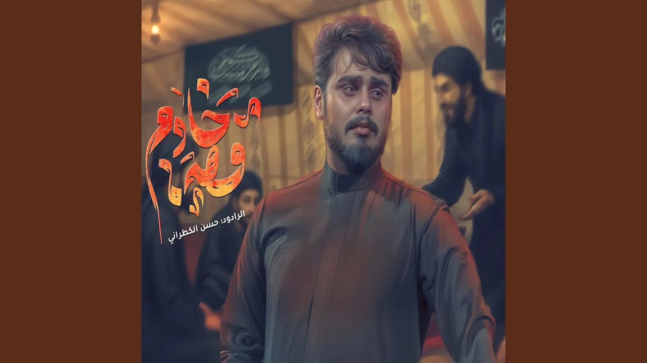 قصة خادم