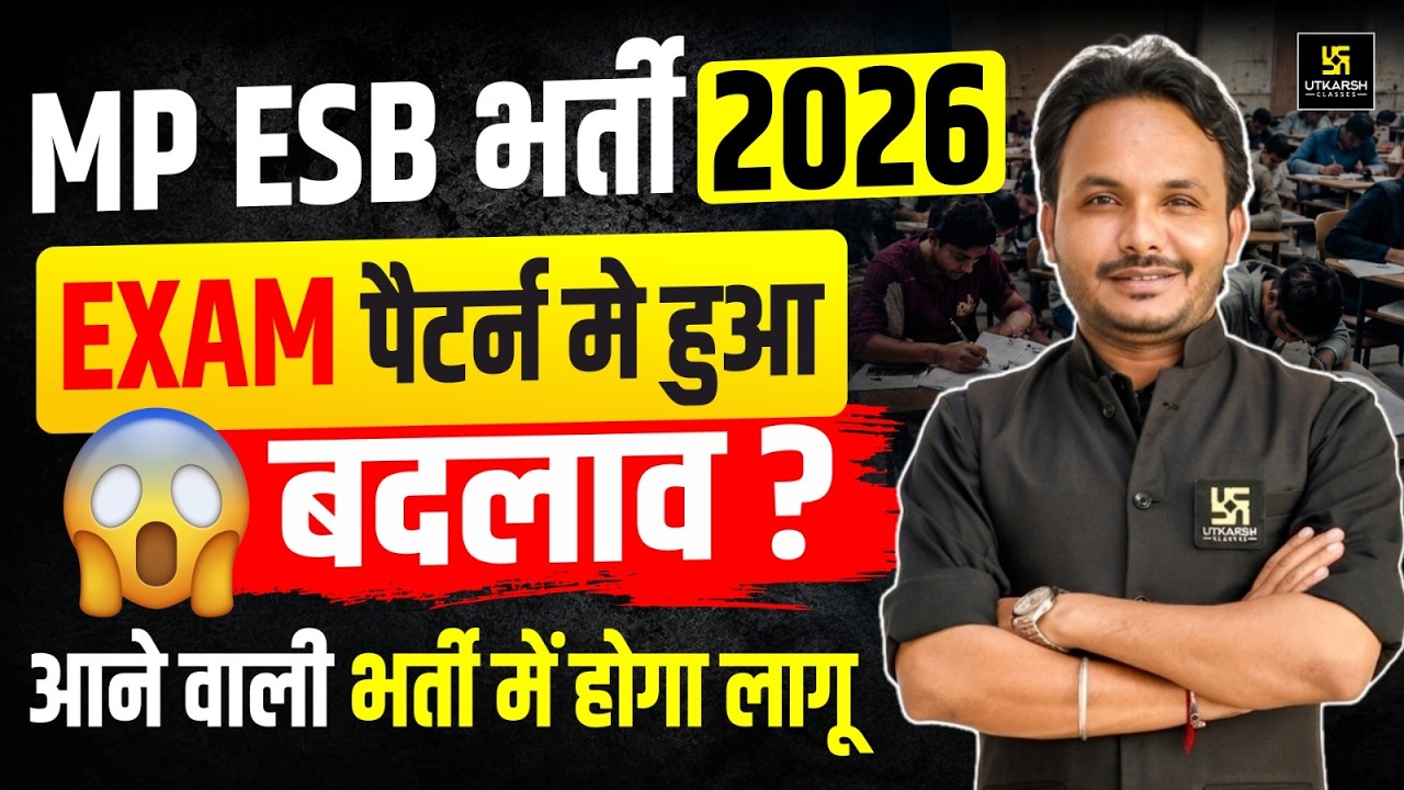 MP ESB Bharti 2026 | Exam Pattern Change Hua? 😱 | MP ESB New Rules 2026 | Satish Sir