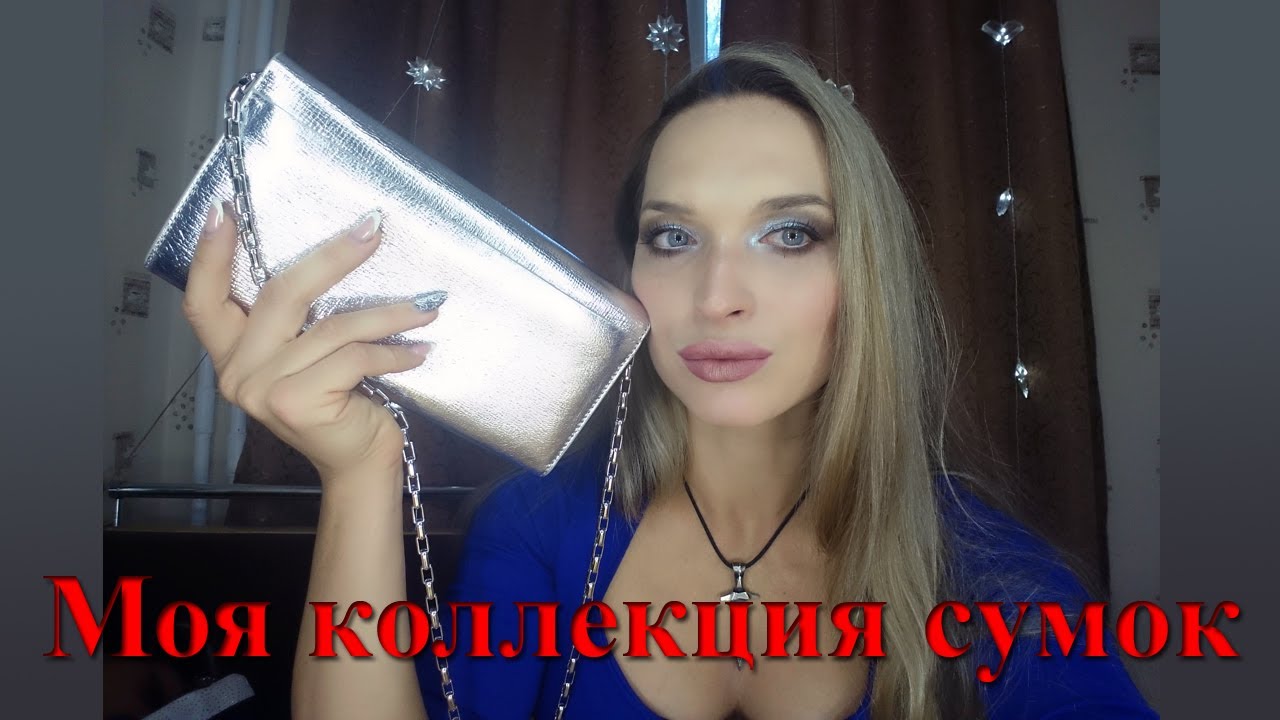 Моя коллекция сумок: Michael Kors, Coccinelle, Rebecca Minkoff, Guess, Carlo Pazolini, Mascotte