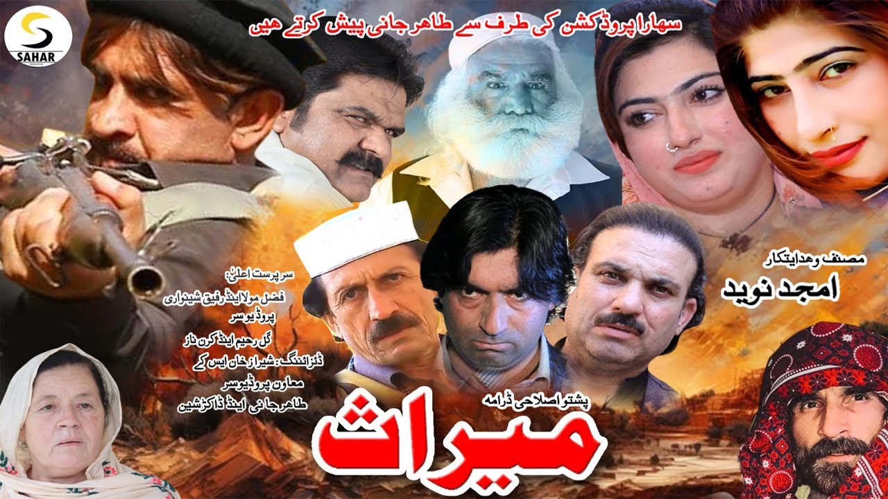 Meeras | Pashto New Islaahi Drama 2025 | Sahar Production