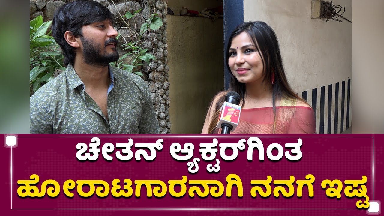 ಹೆಂಡ್ತಿನಾ ಕರೆದುಕೊಂಡು ಹನಿಮೂನ್​ಗೆ ಹೋಗಿಲ್ಲ, ಅಂಡಮಾನ್​ಗೆ ಹೋದೆ | Chethan Ahimsa | NewsFirst Kannada