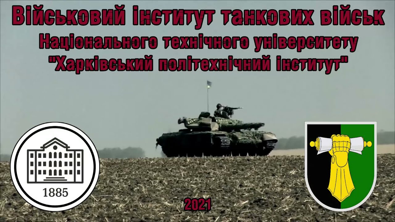 До Дня Збройних Сил України!