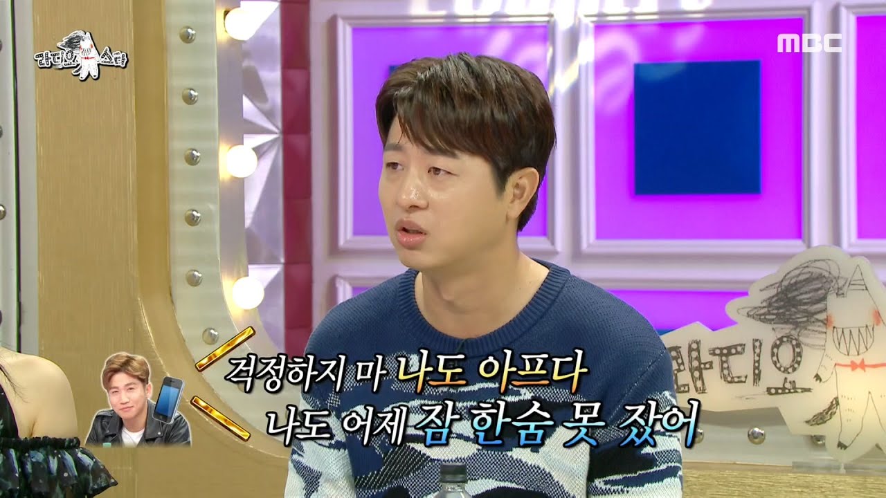 [라디오스타] 암에도 굴하지 않는 옹달샘의 뜨거운 우정!, MBC 200902 방송