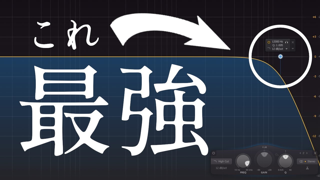 君はまだローパスの本当の力を知らない
