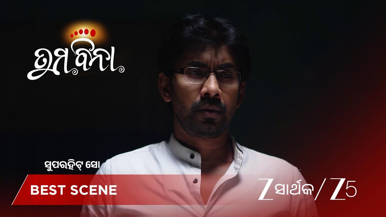 TUMA BINA | ରିଚାଙ୍କ ସନ୍ଦେହ: ଓକିଲଙ୍କ କଲମରେ ଲୁଚା କ୍ୟାମେରା?