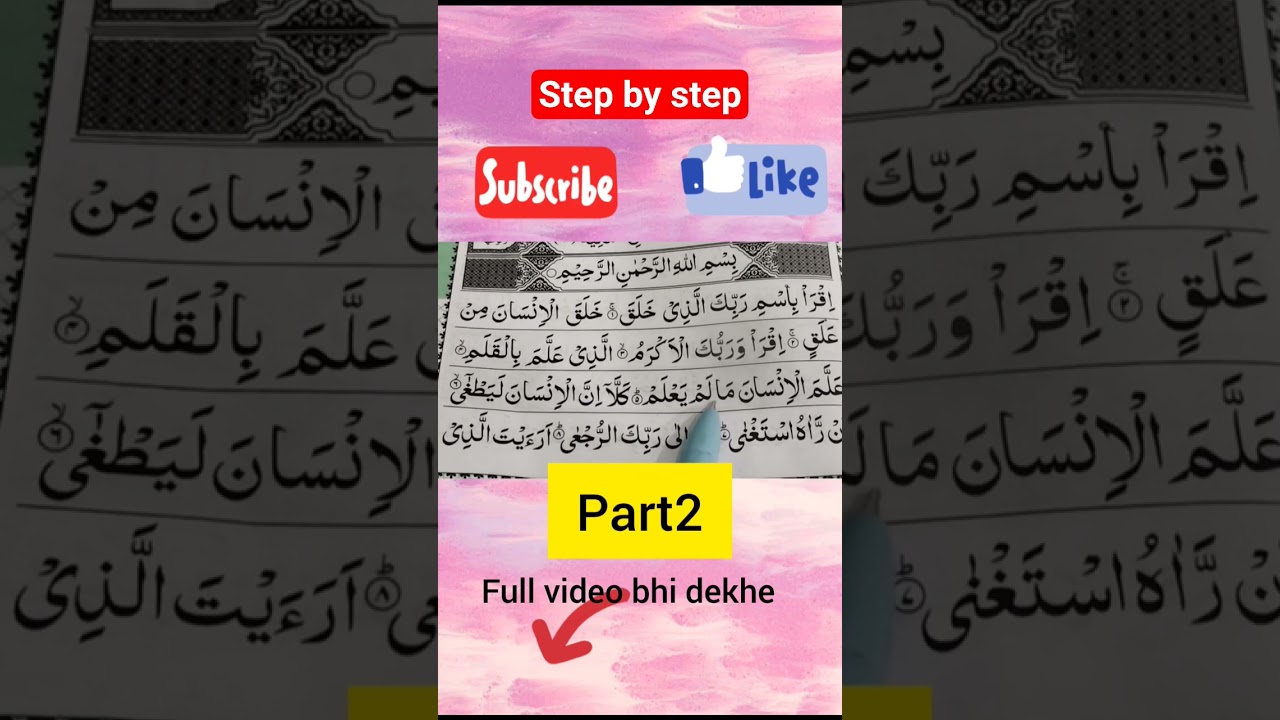 Learn Surah Al-Alaq Step by Step | Easy Quran Learning | Part 2 