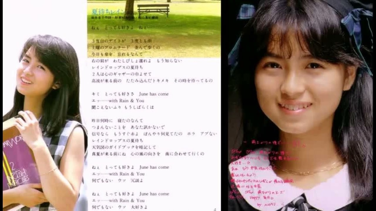 夏待ちレイン  -島田奈美