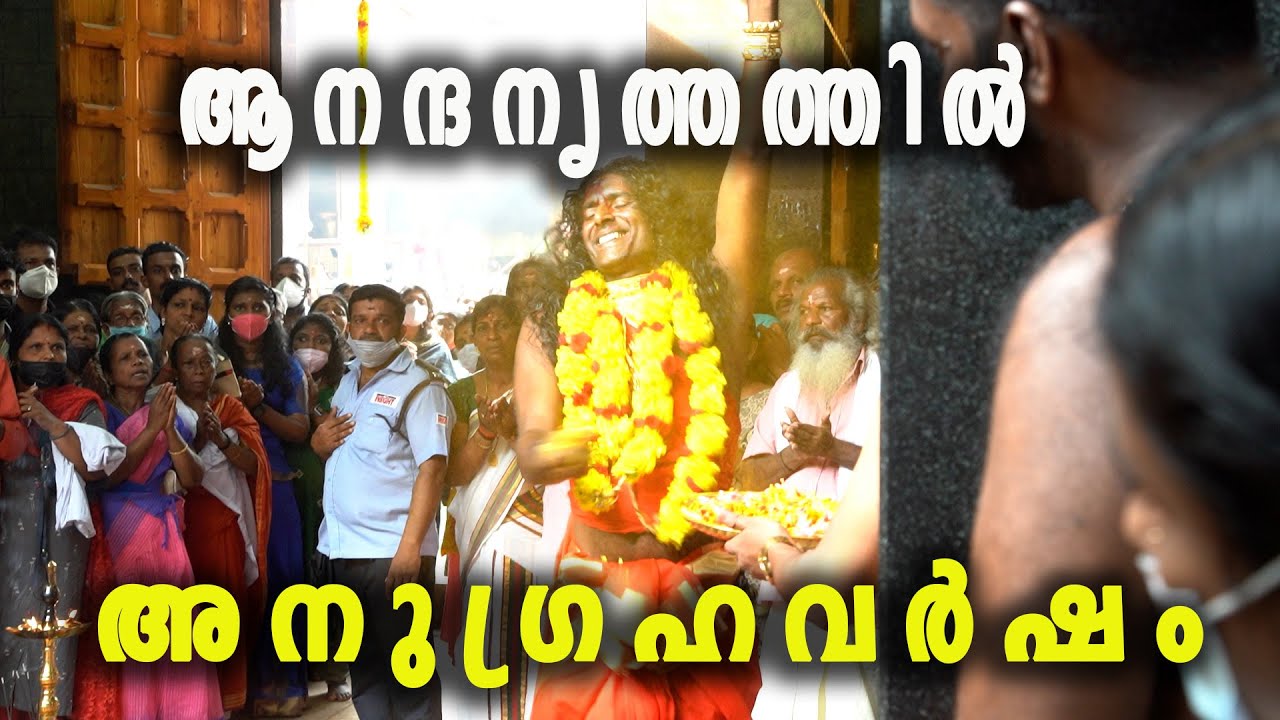 Pournamikavu I  പൗർണ്ണമിക്കാവ്  | AMRHYTHM MEDIA |
