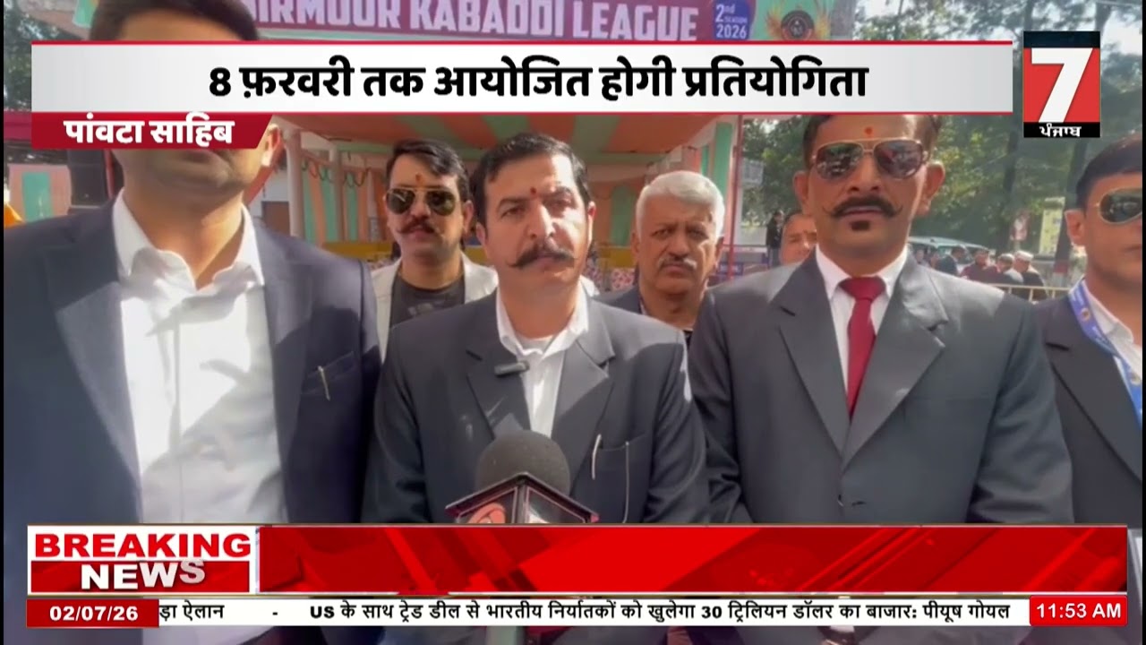 पांवटा साहिब के रामलीला मैदान में 3 दिवसीय कबड्डी लीग का आगाज